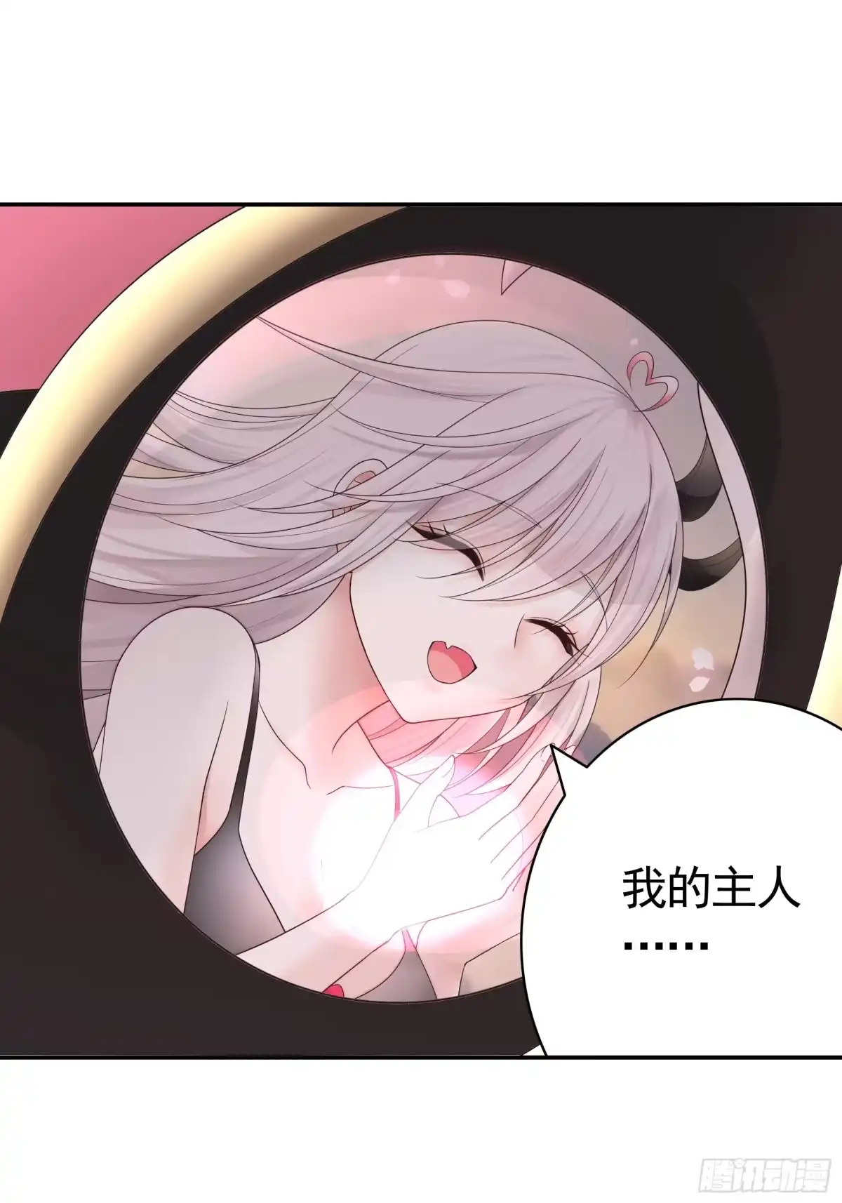 《纯情魅魔屑剑仙》这是你女儿 第12页
