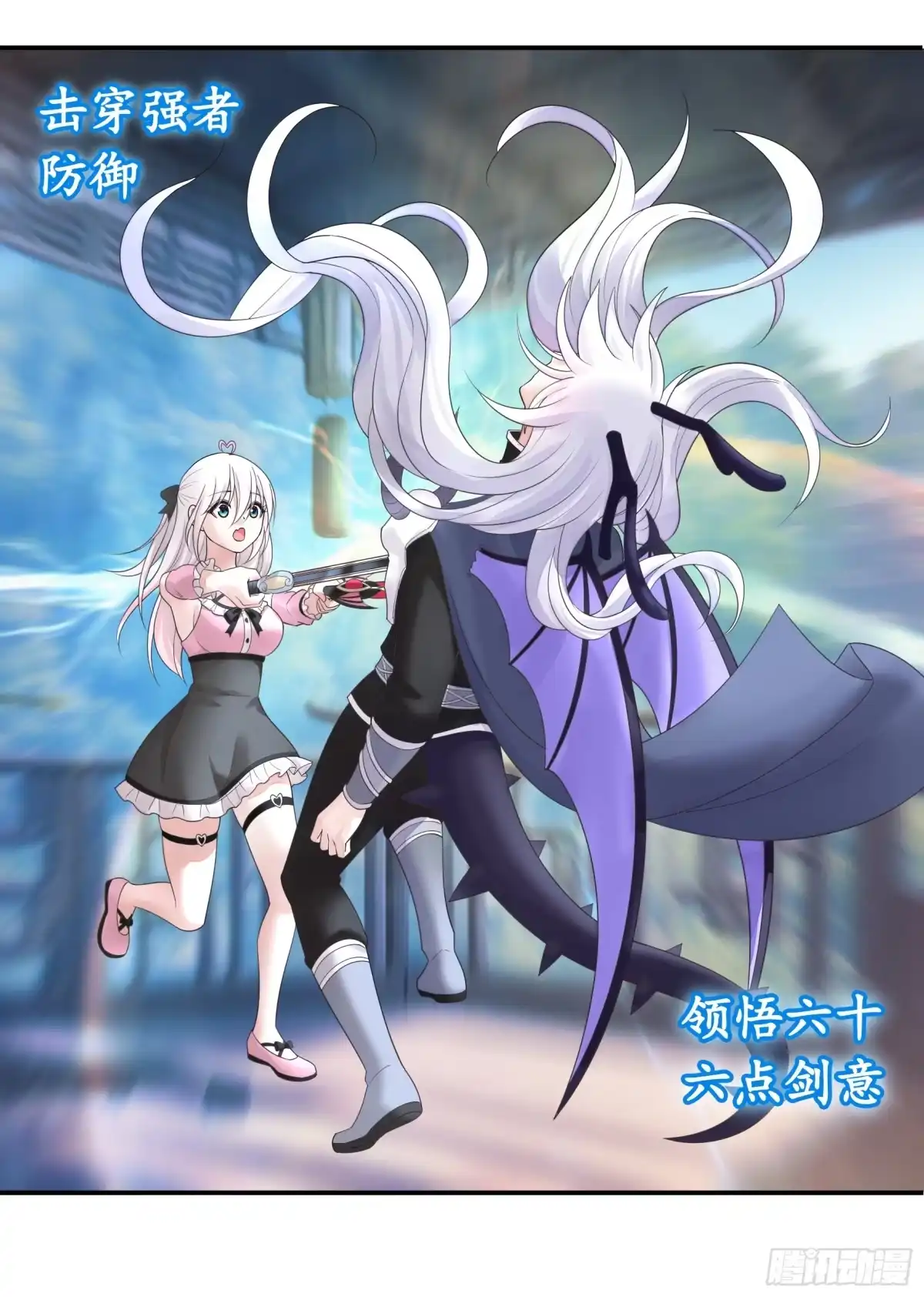 《纯情魅魔屑剑仙》这是你女儿 第32页