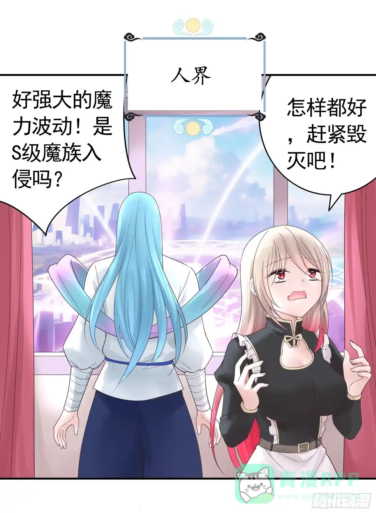 《纯情魅魔屑剑仙》这是你女儿 第1页