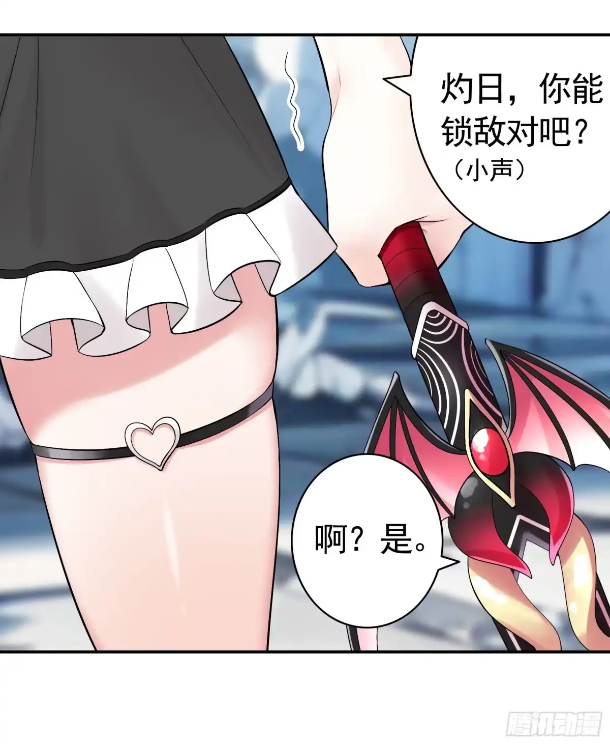 《纯情魅魔屑剑仙》这是你女儿 第50页