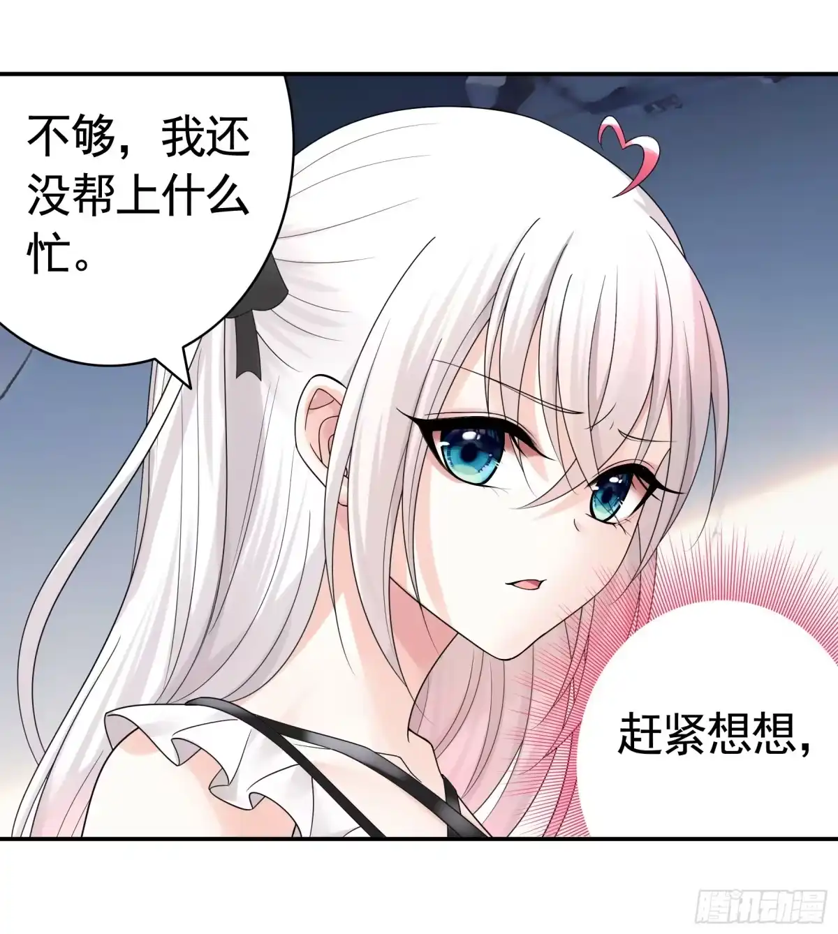 《纯情魅魔屑剑仙》这是你女儿 第44页