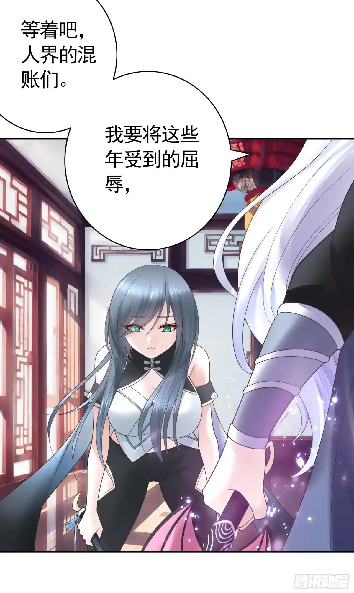 《纯情魅魔屑剑仙》这是你女儿 第3页