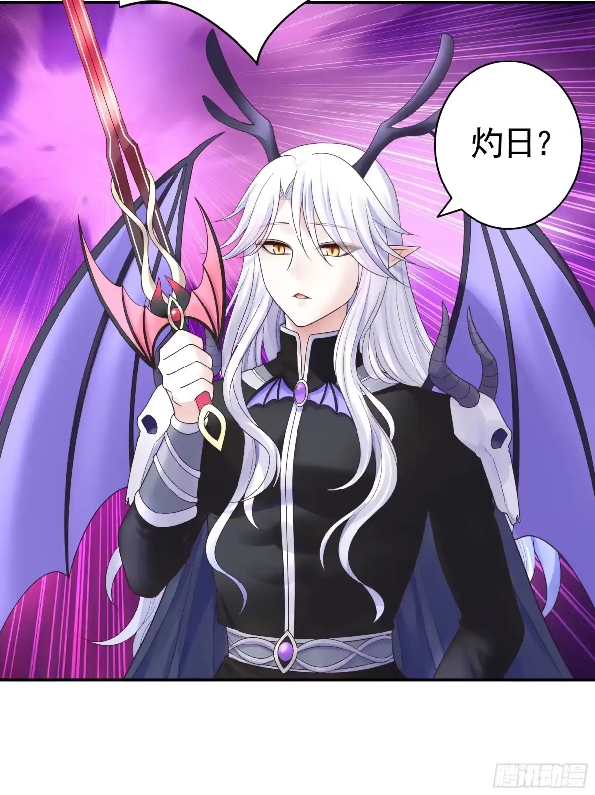《纯情魅魔屑剑仙》这是你女儿 第8页