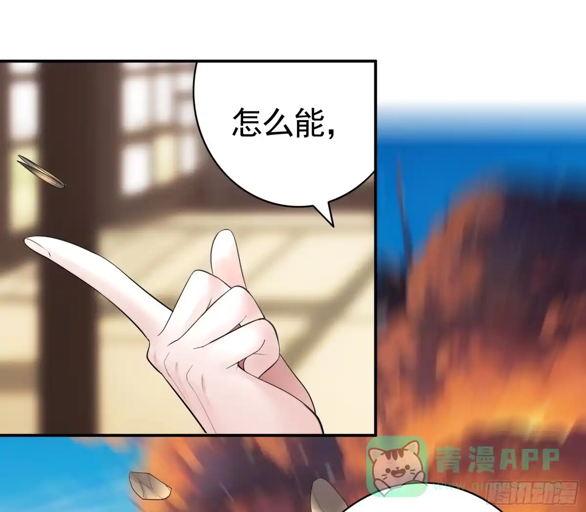 《纯情魅魔屑剑仙》这是你女儿 第36页