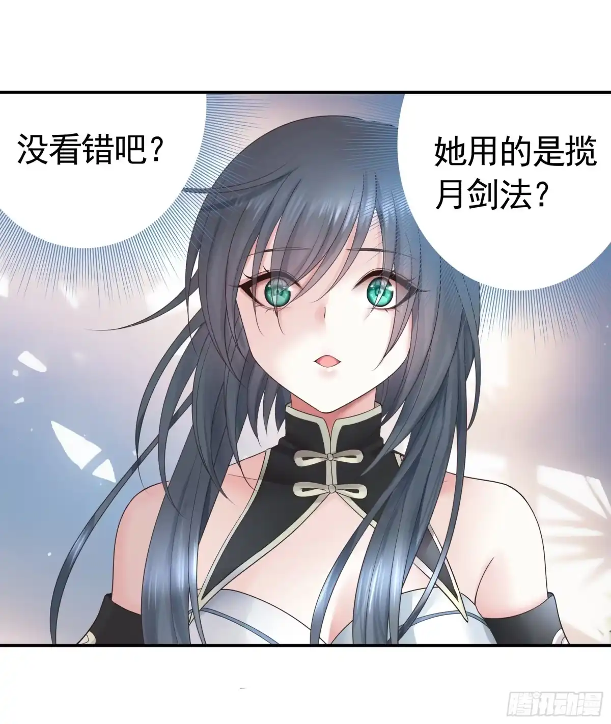 《纯情魅魔屑剑仙》这是你女儿 第17页