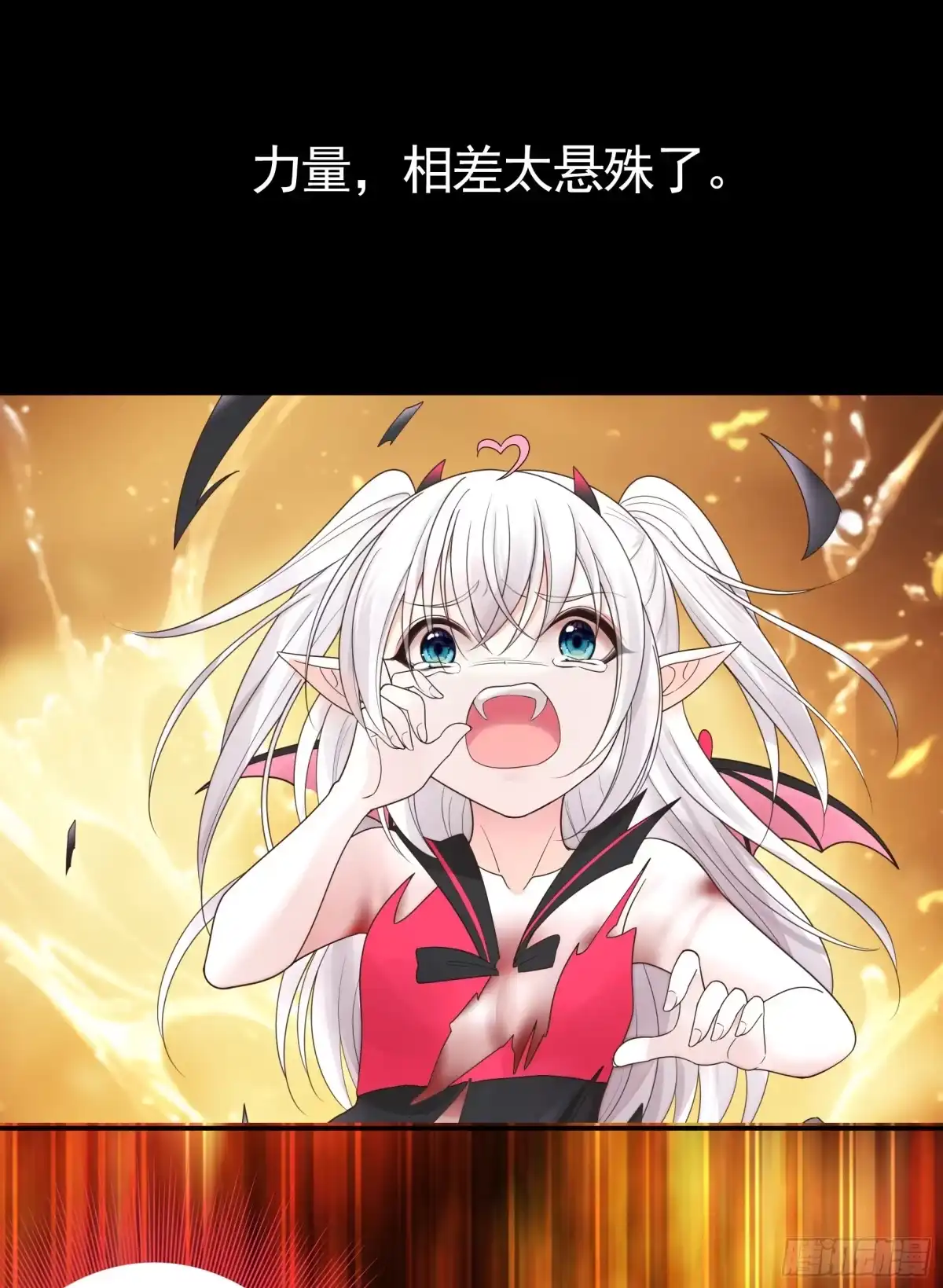 《纯情魅魔屑剑仙》这是你女儿 第39页