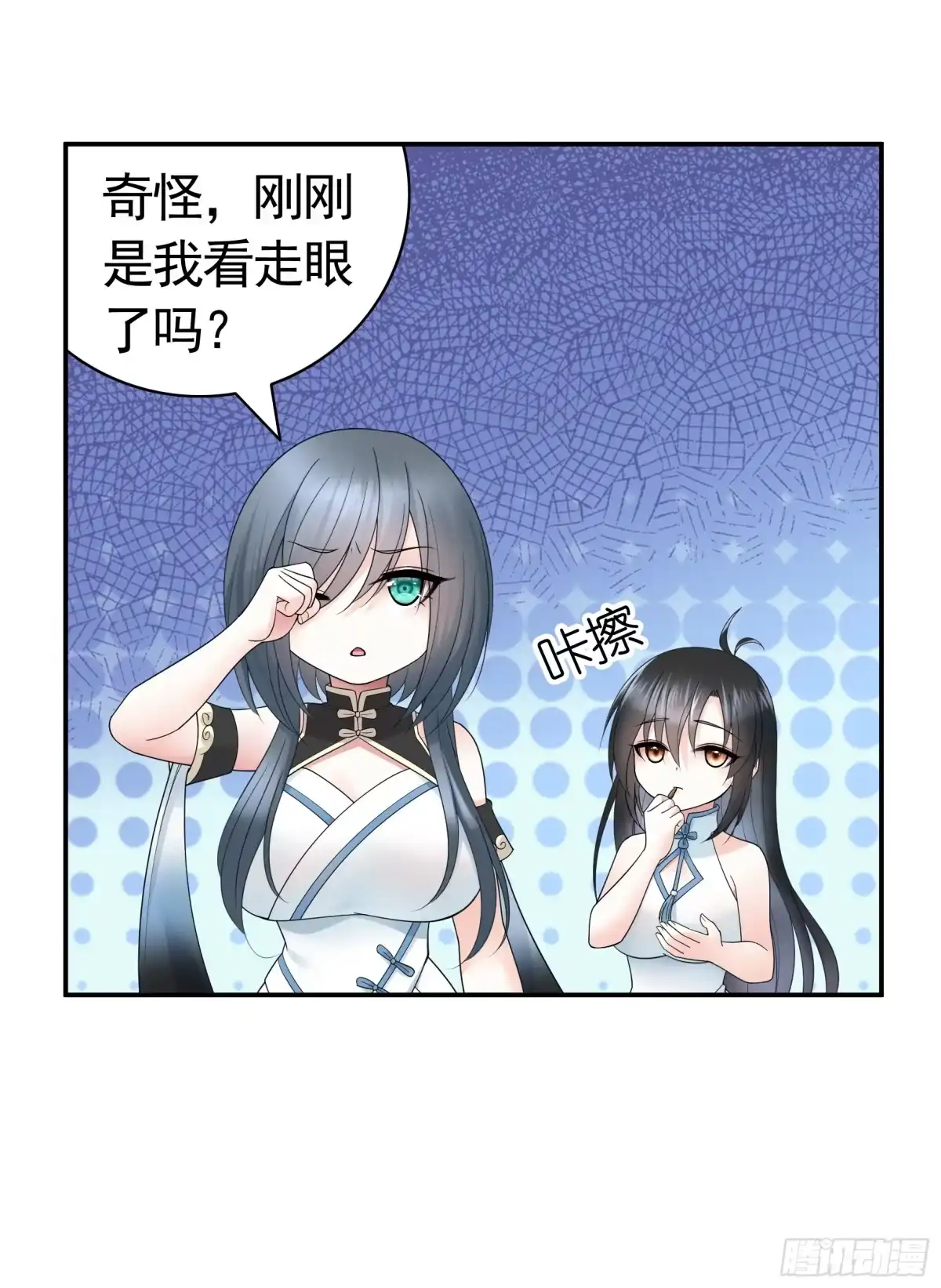 《纯情魅魔屑剑仙》这是你女儿 第27页