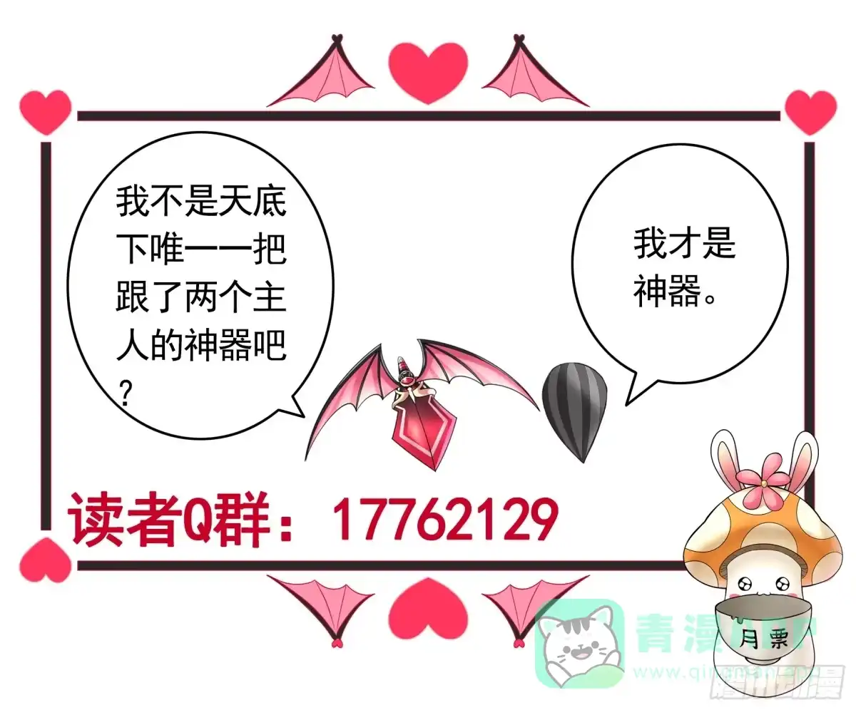 《纯情魅魔屑剑仙》这是你女儿 第51页