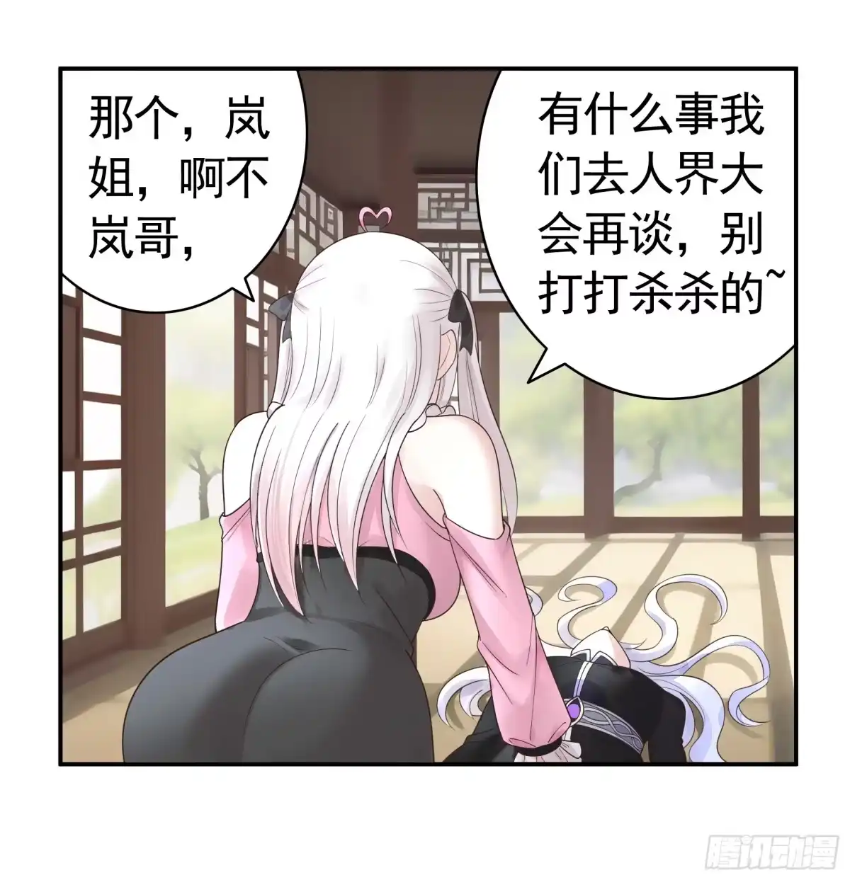 《纯情魅魔屑剑仙》这是你女儿 第34页