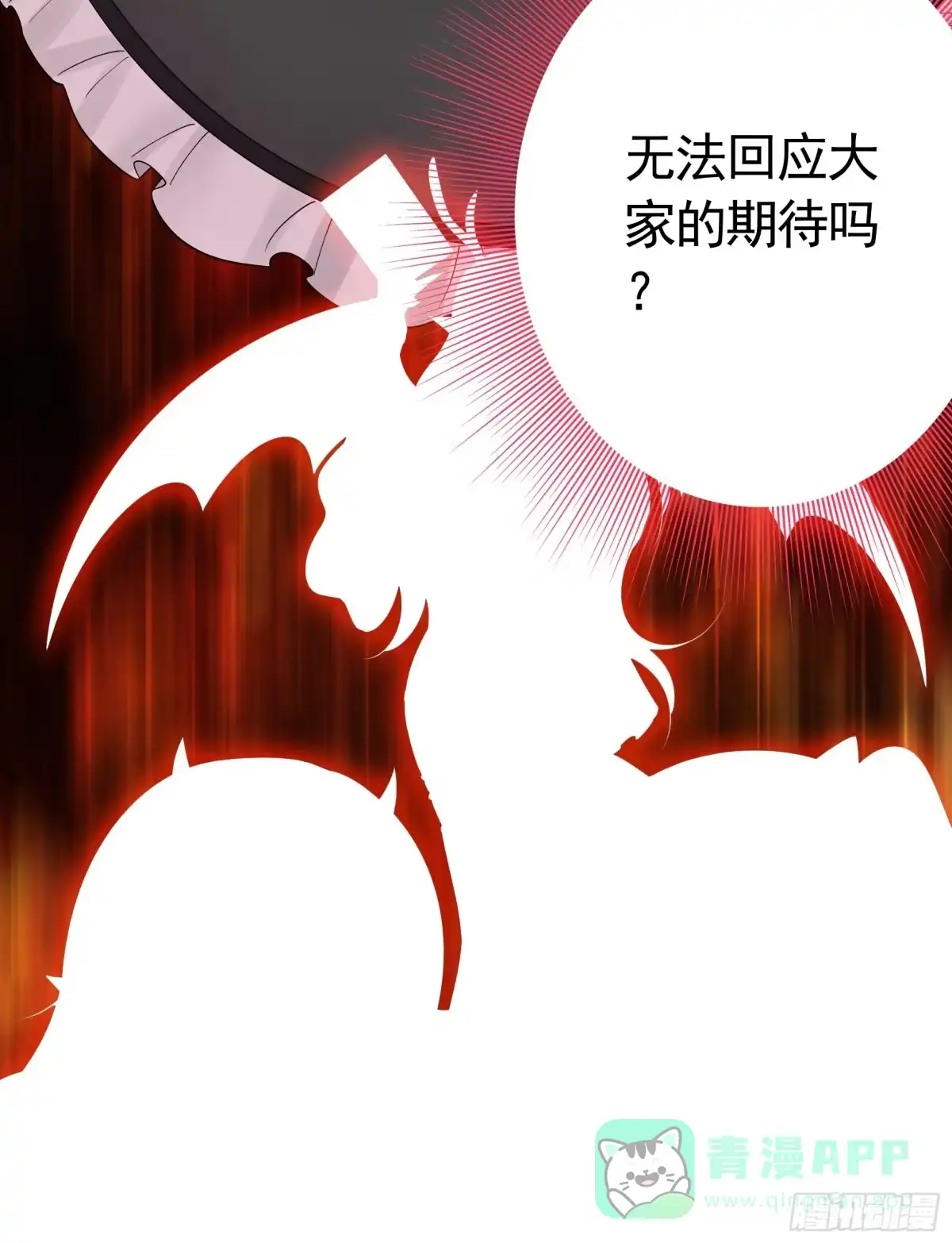 《纯情魅魔屑剑仙》这是你女儿 第41页