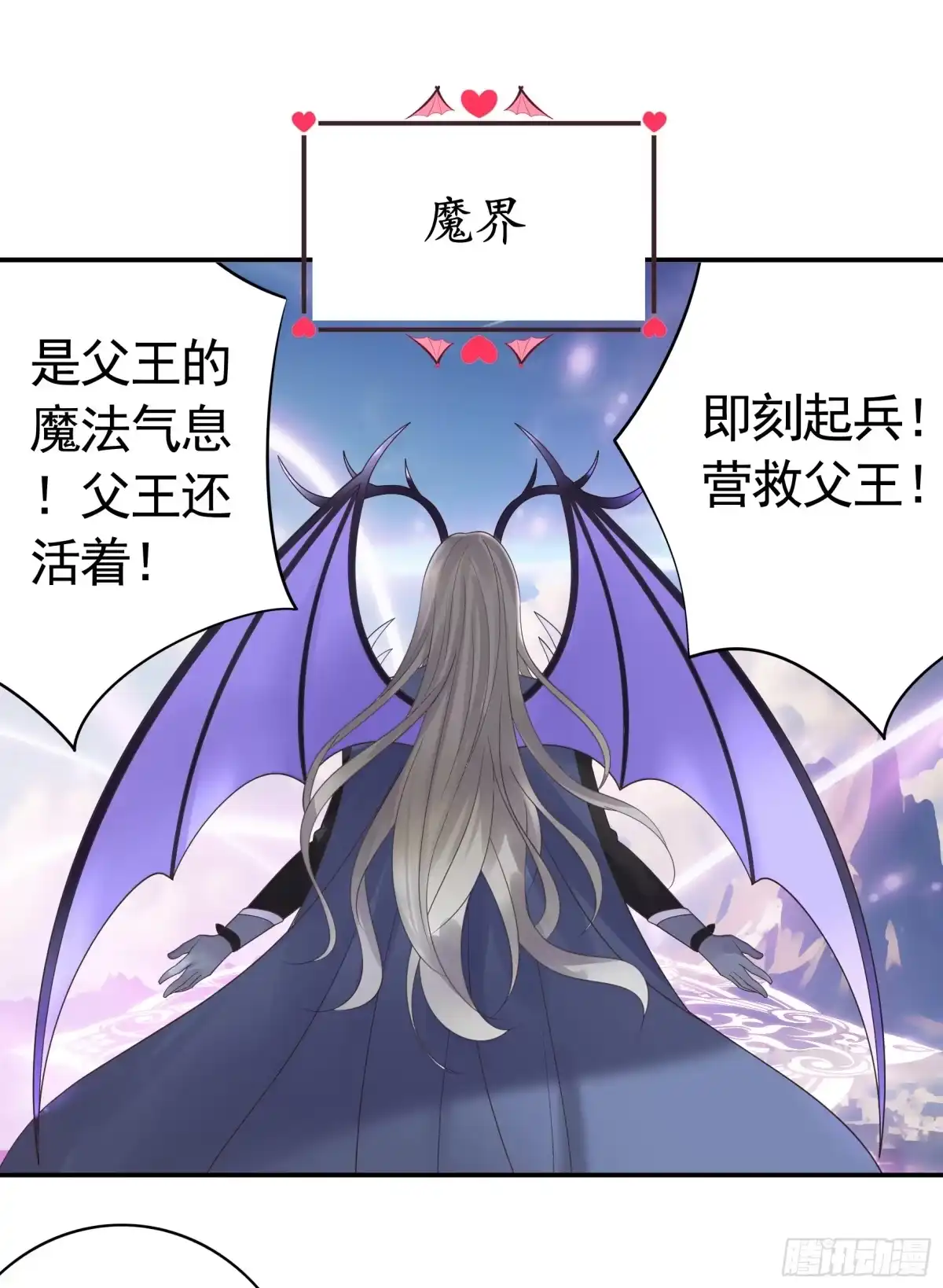 《纯情魅魔屑剑仙》这是你女儿 第2页