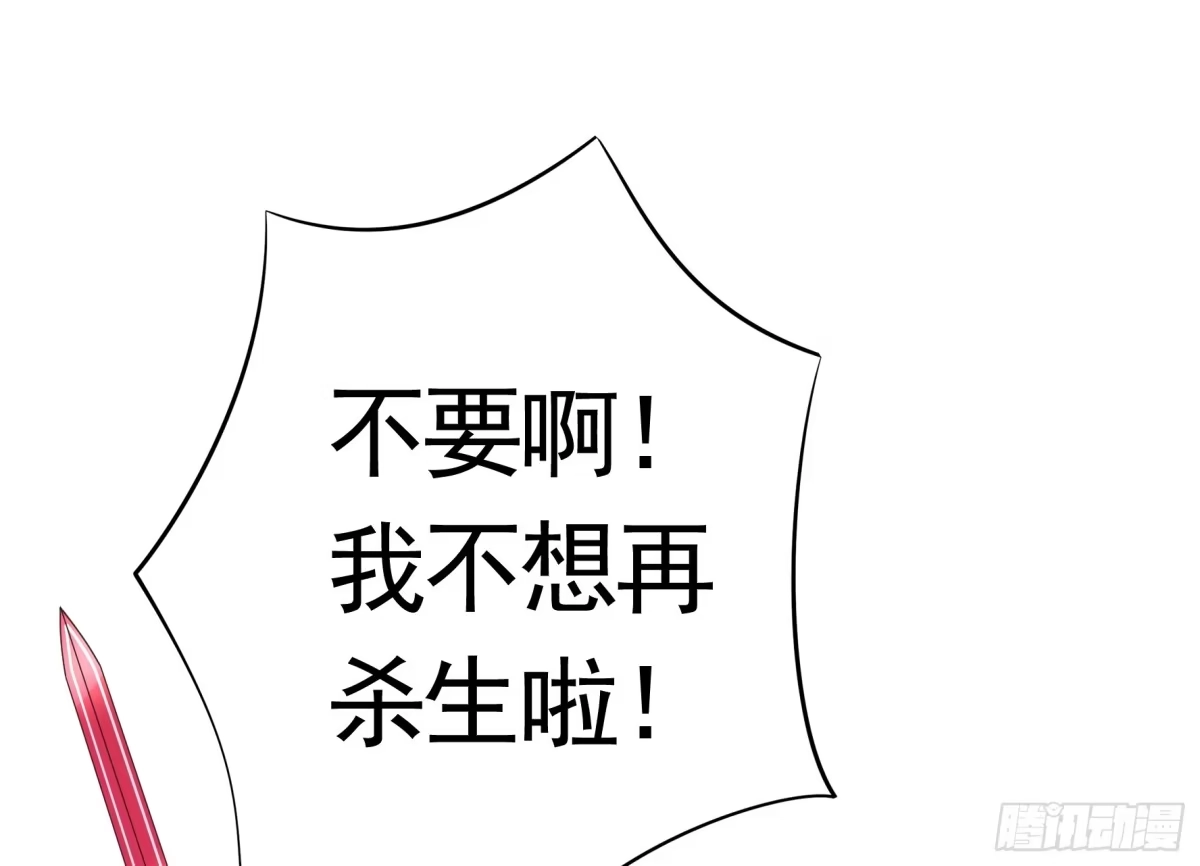 《纯情魅魔屑剑仙》这是你女儿 第7页