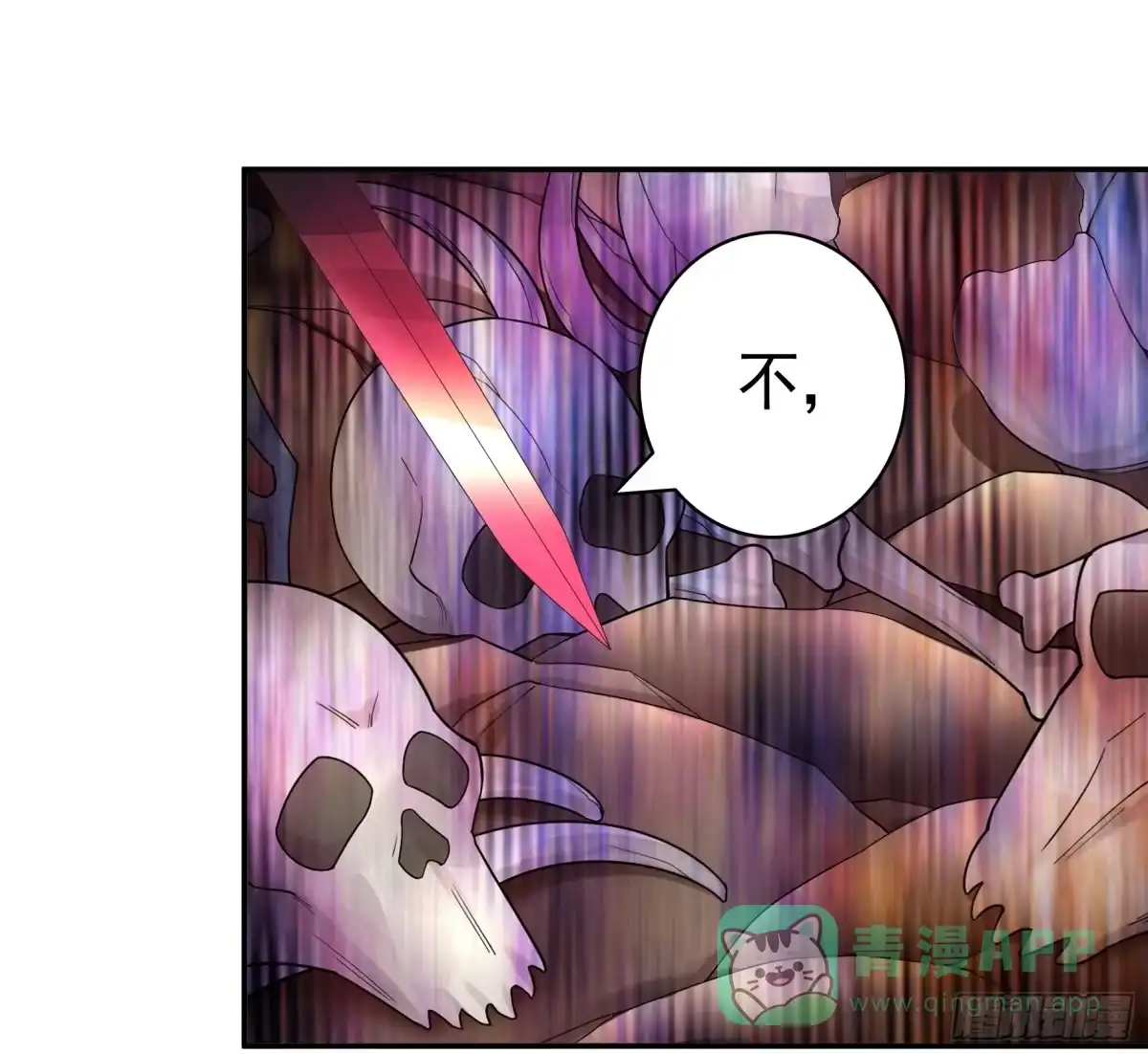 《纯情魅魔屑剑仙》这是你女儿 第6页