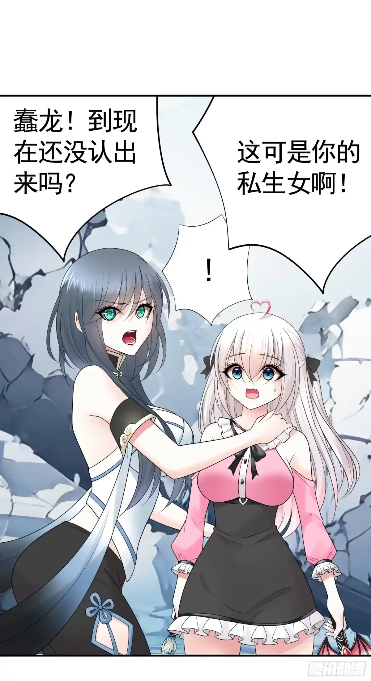 《纯情魅魔屑剑仙》这是你女儿 第48页