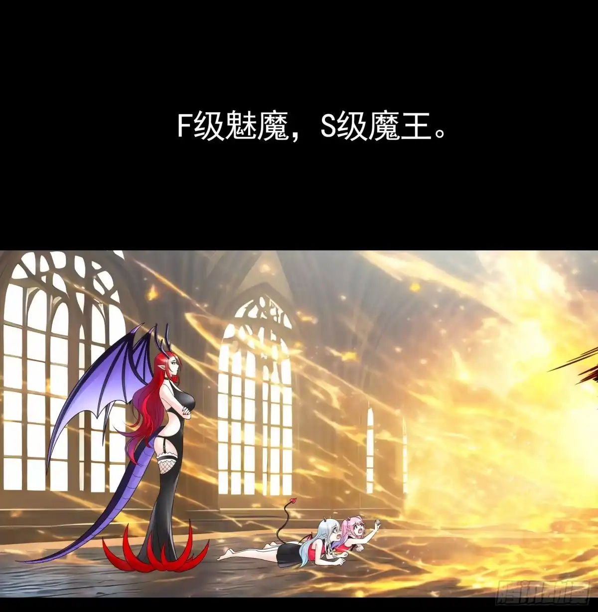 《纯情魅魔屑剑仙》这是你女儿 第38页