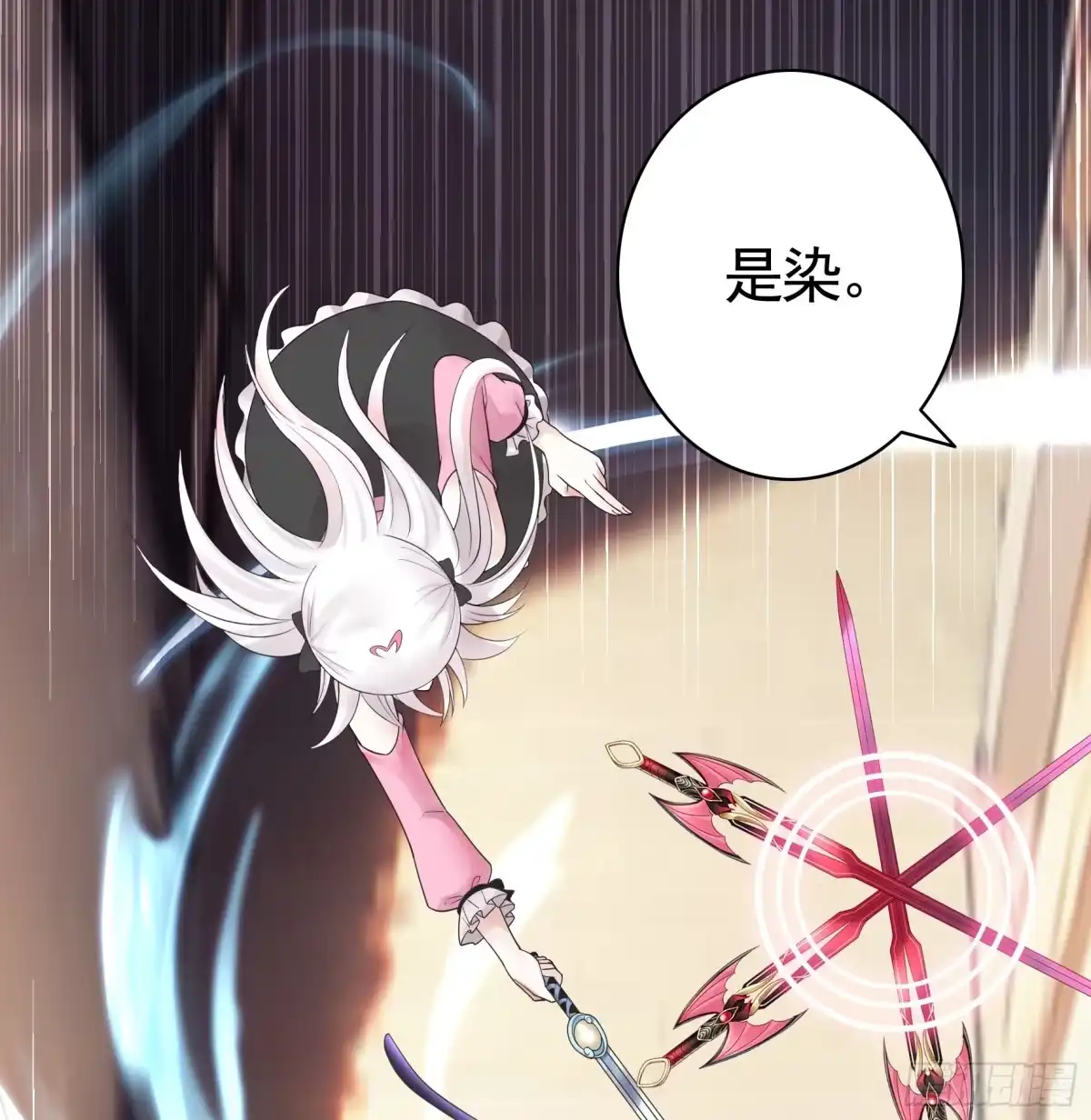 《纯情魅魔屑剑仙》这是你女儿 第13页