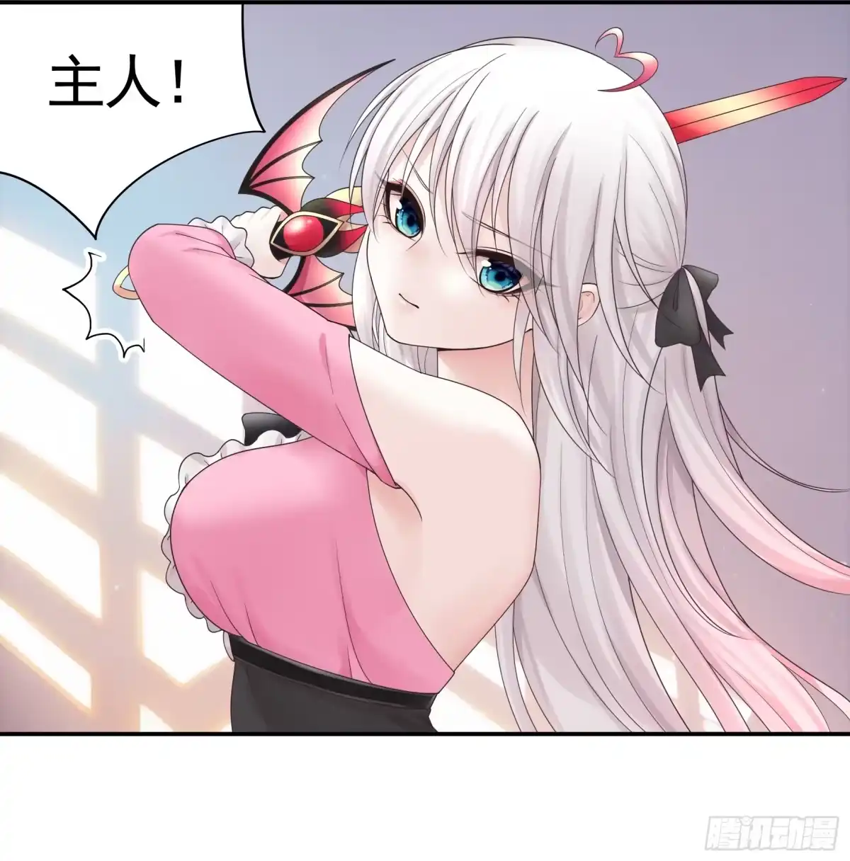 《纯情魅魔屑剑仙》这是你女儿 第15页