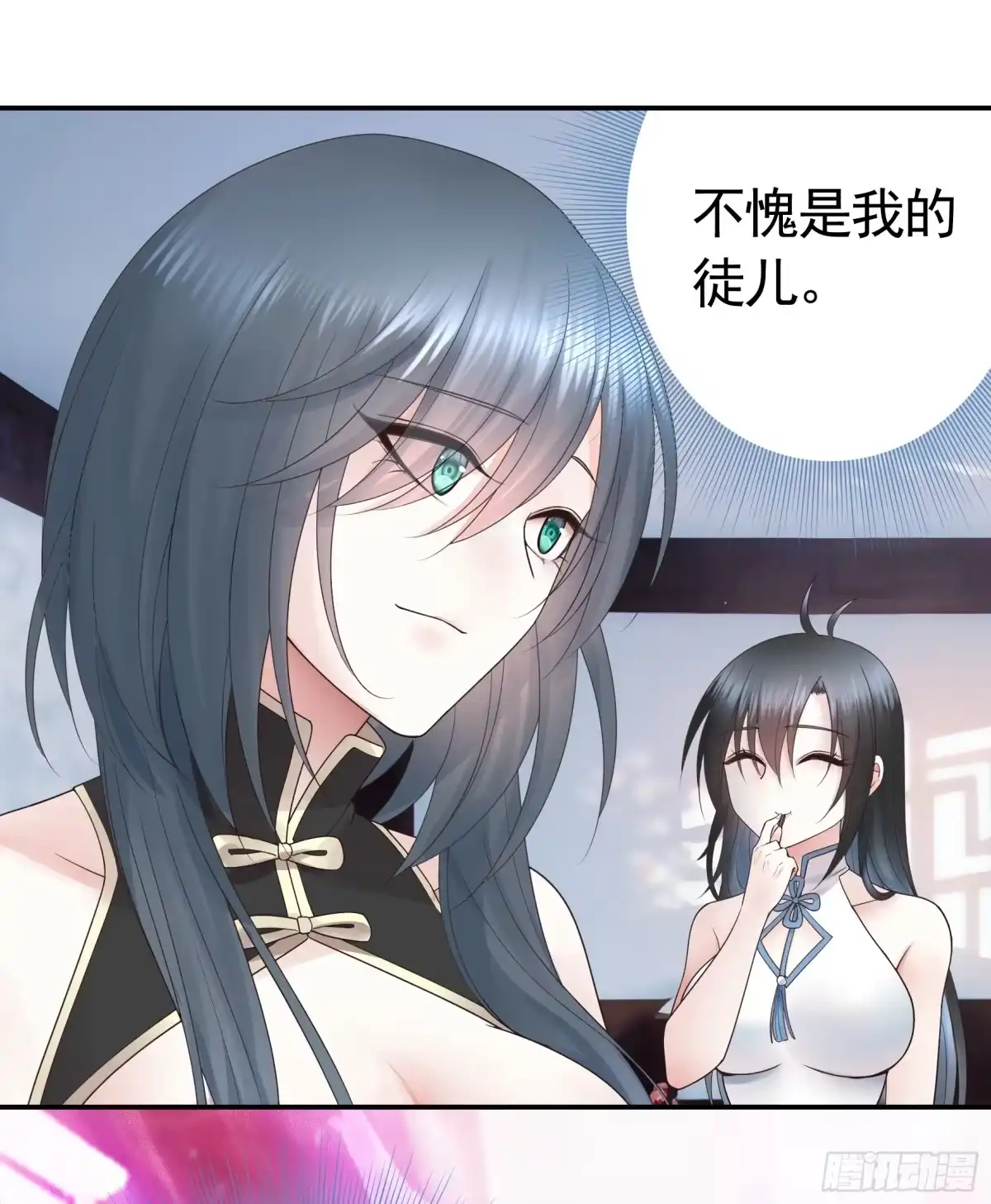 《纯情魅魔屑剑仙》这是你女儿 第20页