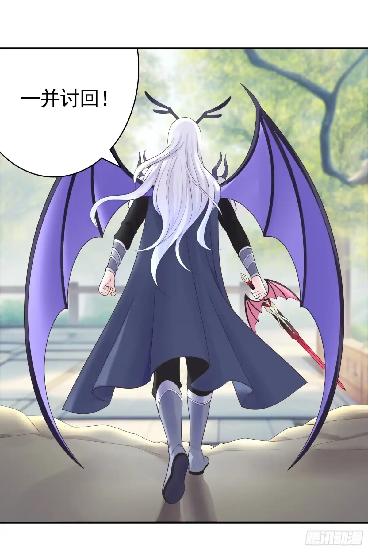 《纯情魅魔屑剑仙》这是你女儿 第4页