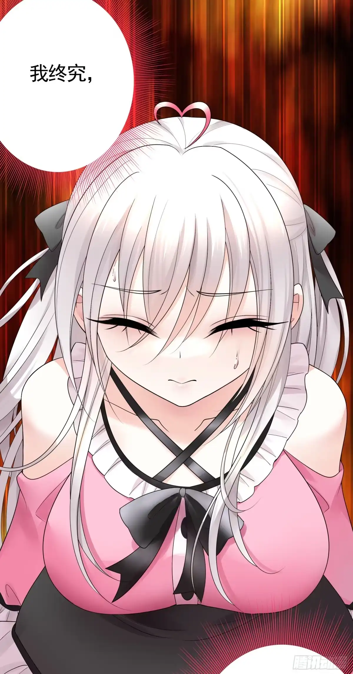 《纯情魅魔屑剑仙》这是你女儿 第40页