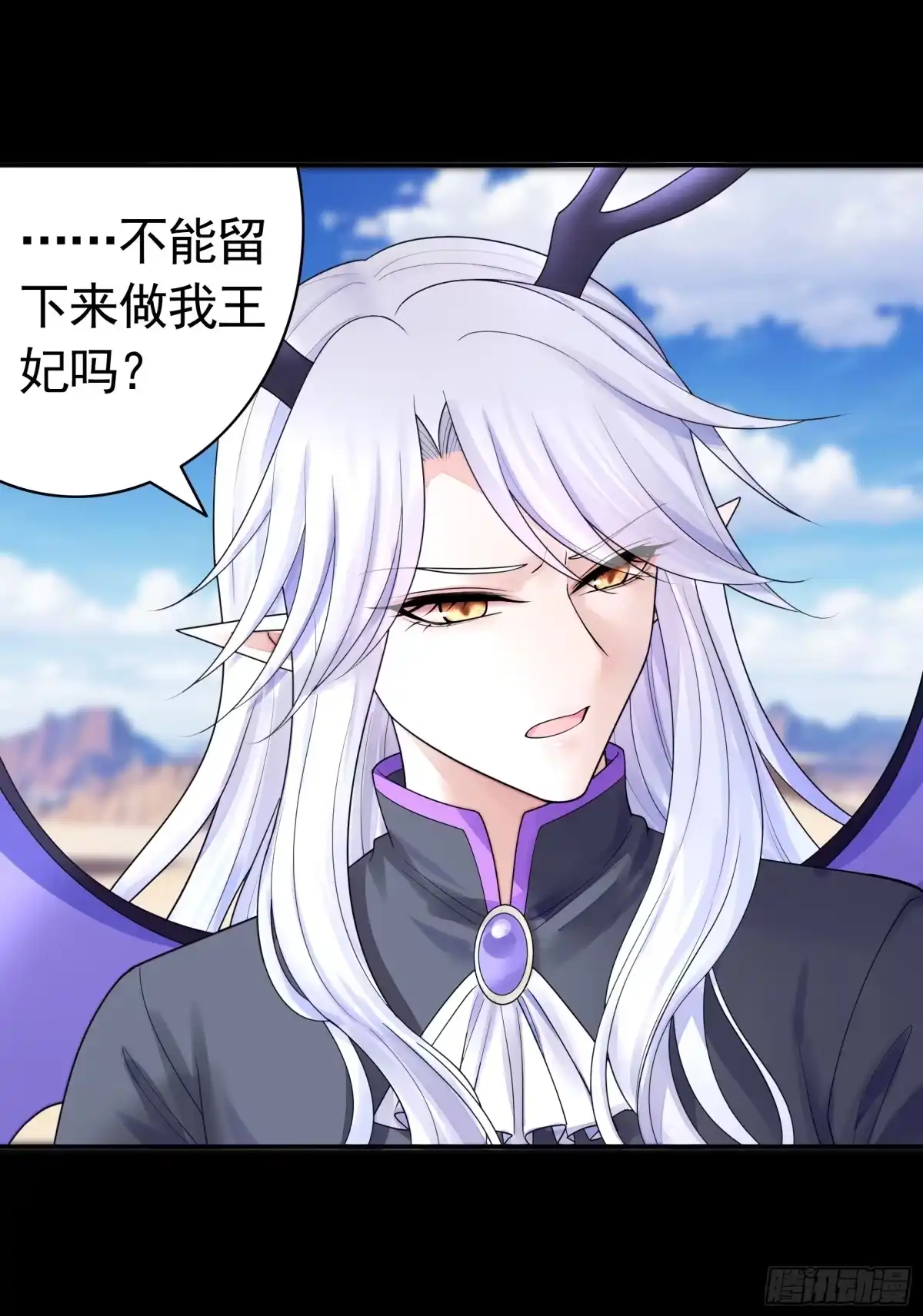 《纯情魅魔屑剑仙》龙王归位 第8页