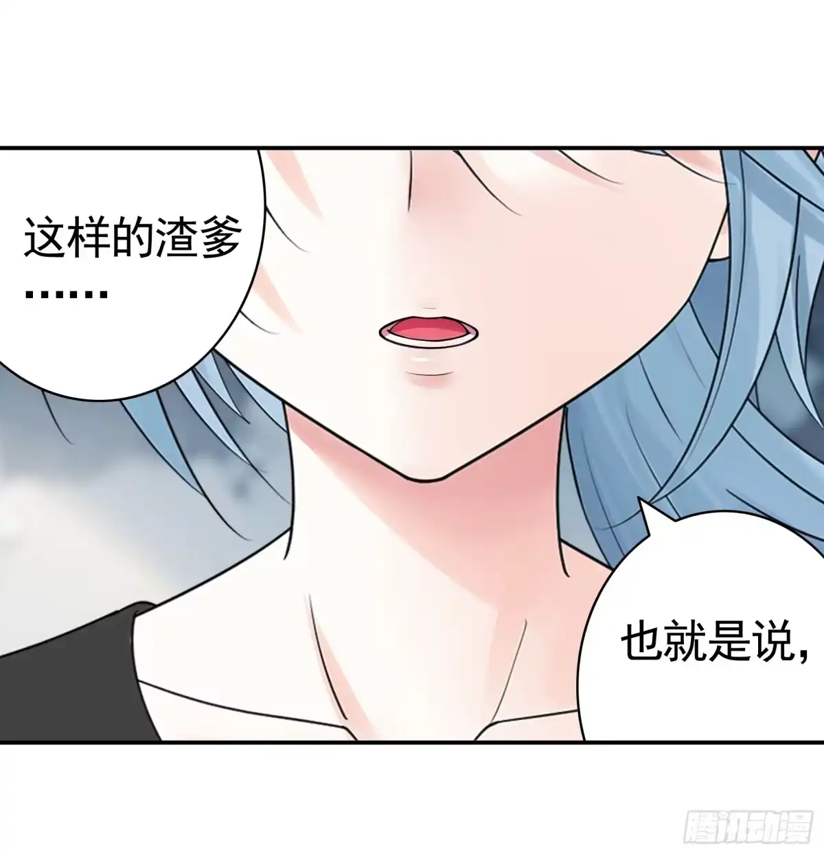 《纯情魅魔屑剑仙》龙王归位 第38页