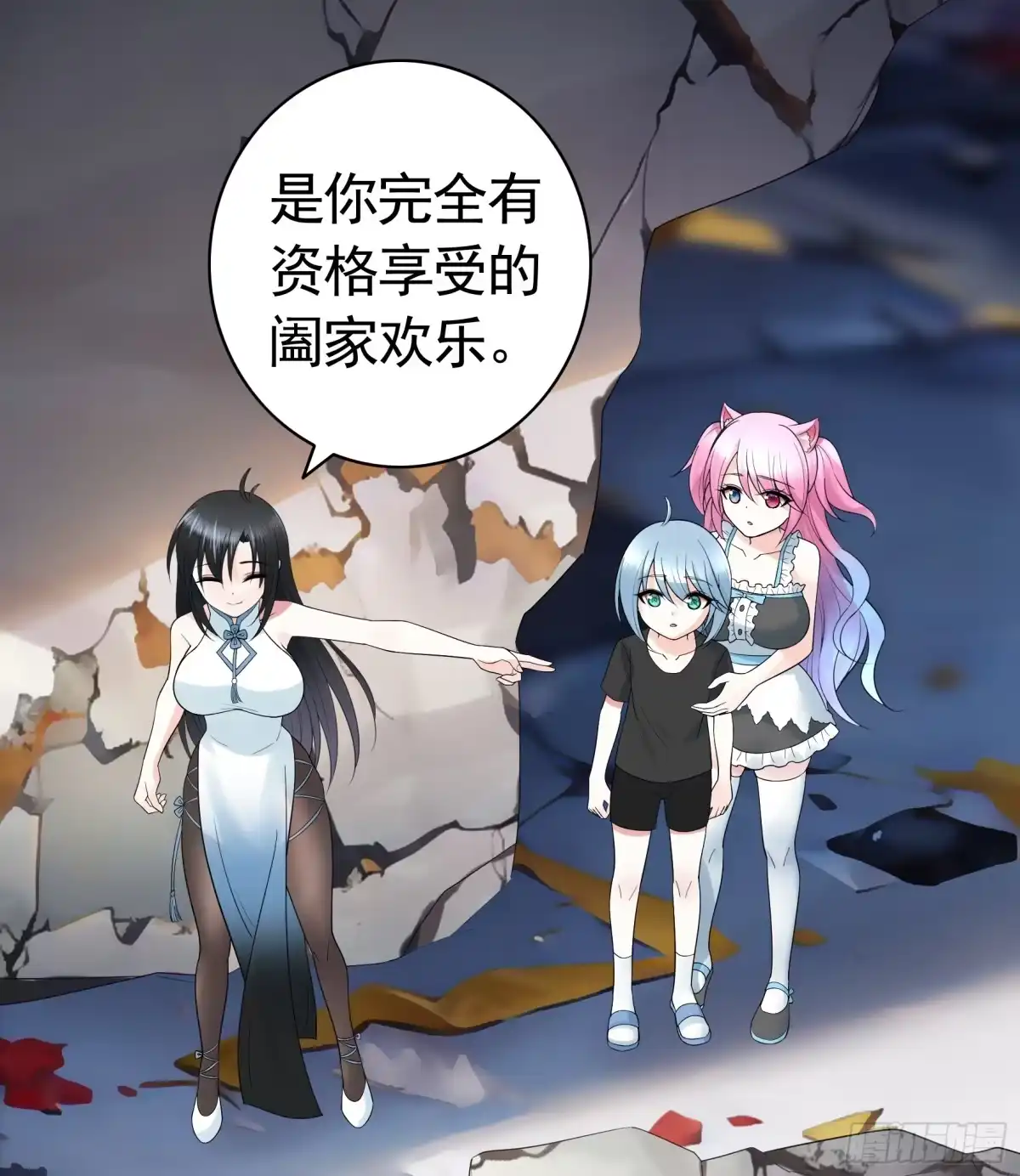 《纯情魅魔屑剑仙》龙王归位 第34页