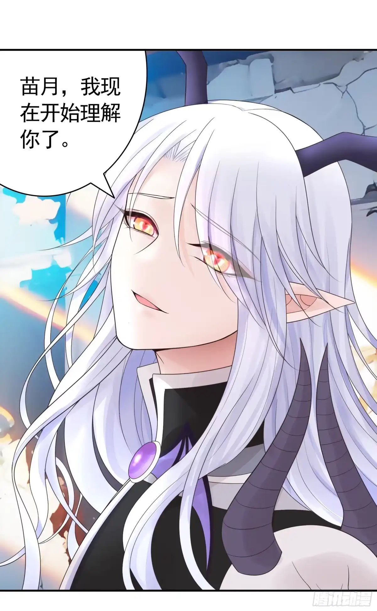 《纯情魅魔屑剑仙》龙王归位 第23页