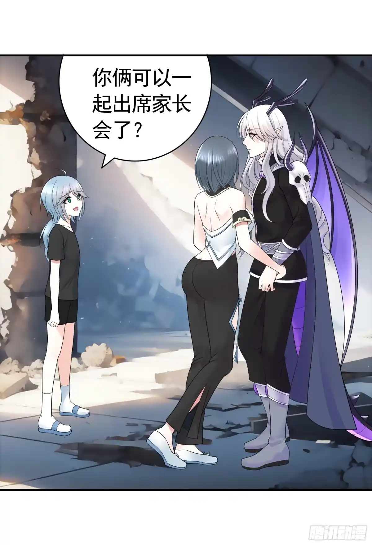 《纯情魅魔屑剑仙》龙王归位 第39页