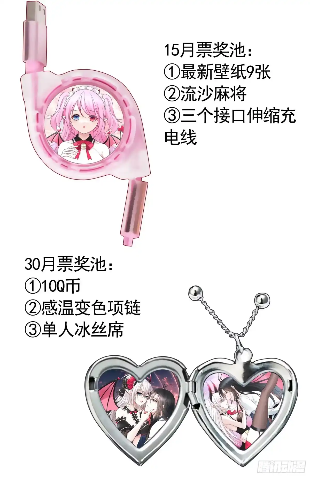 《纯情魅魔屑剑仙》龙王归位 第48页