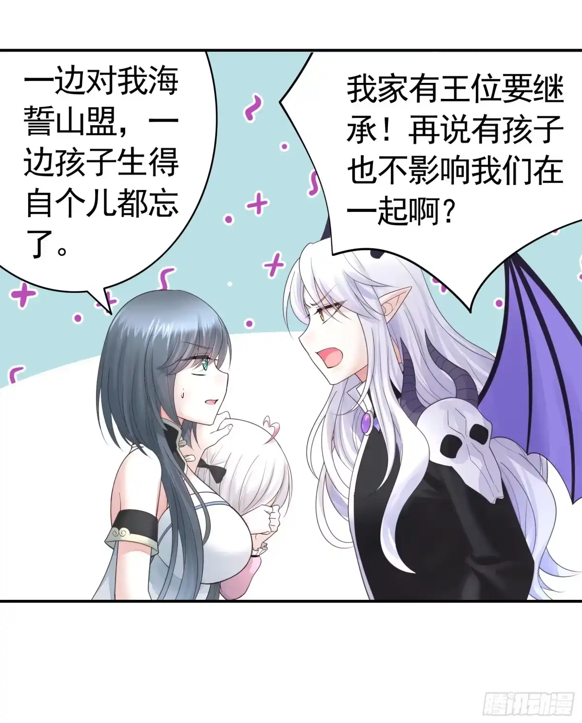 《纯情魅魔屑剑仙》龙王归位 第3页