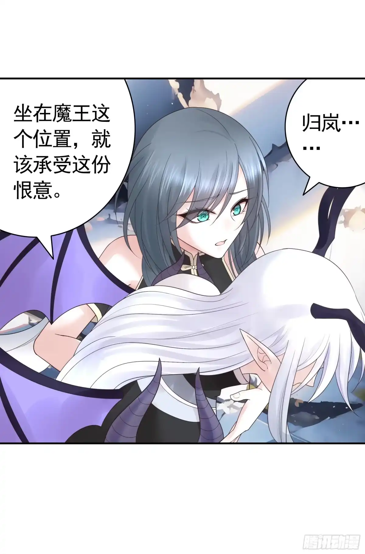 《纯情魅魔屑剑仙》龙王归位 第22页