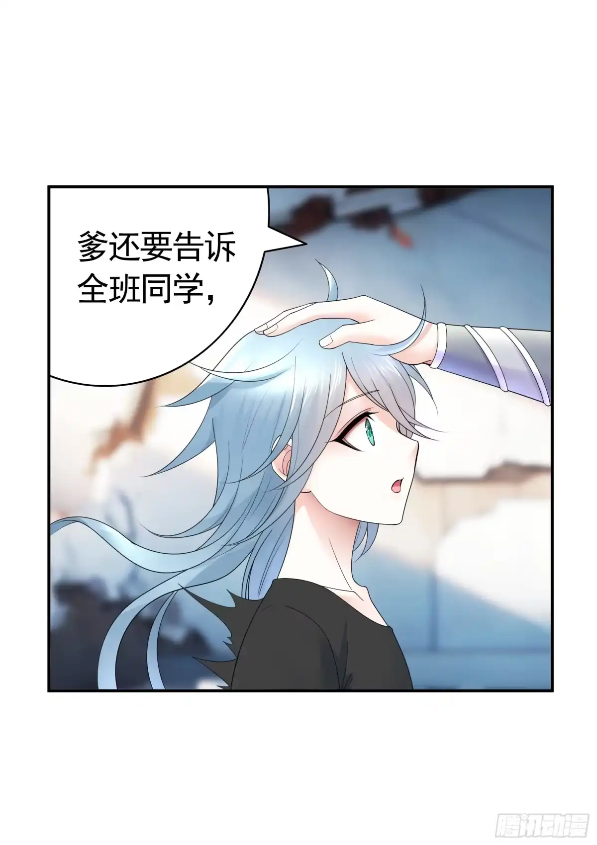 《纯情魅魔屑剑仙》龙王归位 第42页