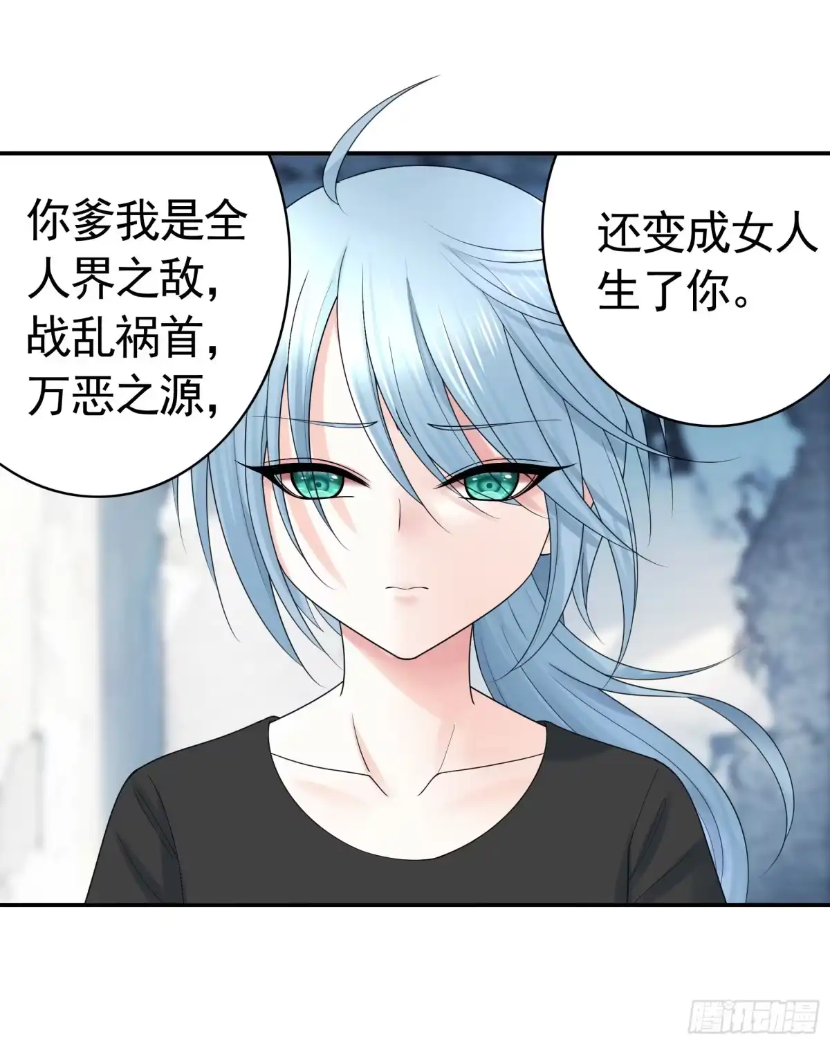 《纯情魅魔屑剑仙》龙王归位 第37页