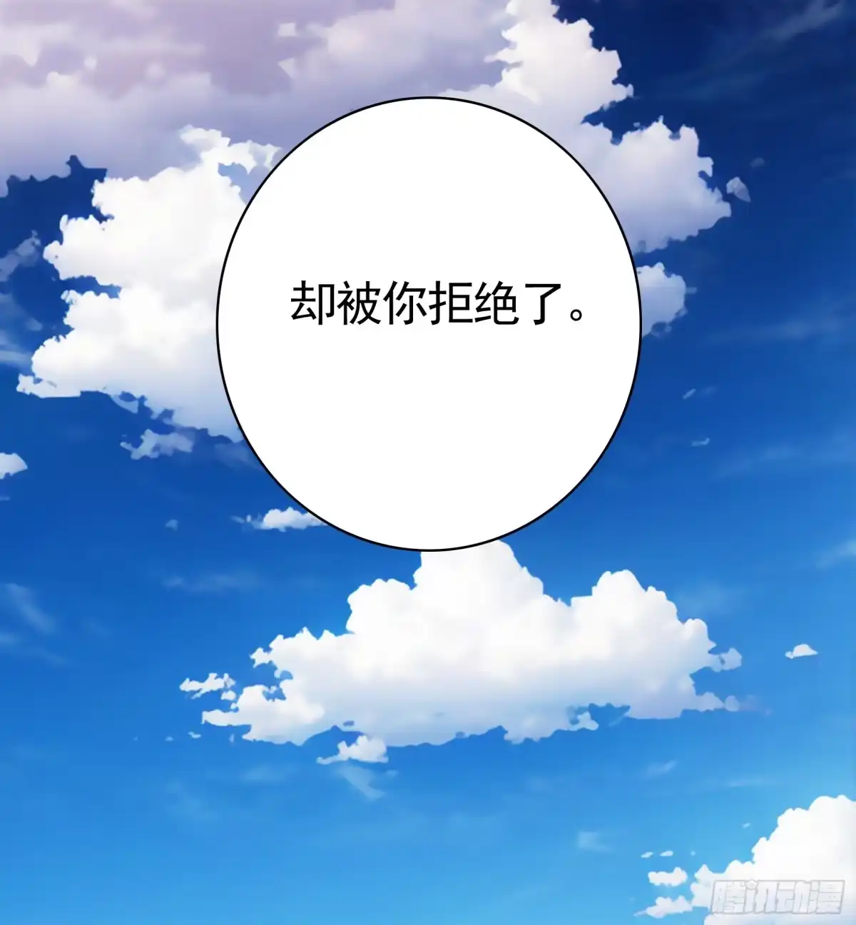 《纯情魅魔屑剑仙》龙王归位 第5页