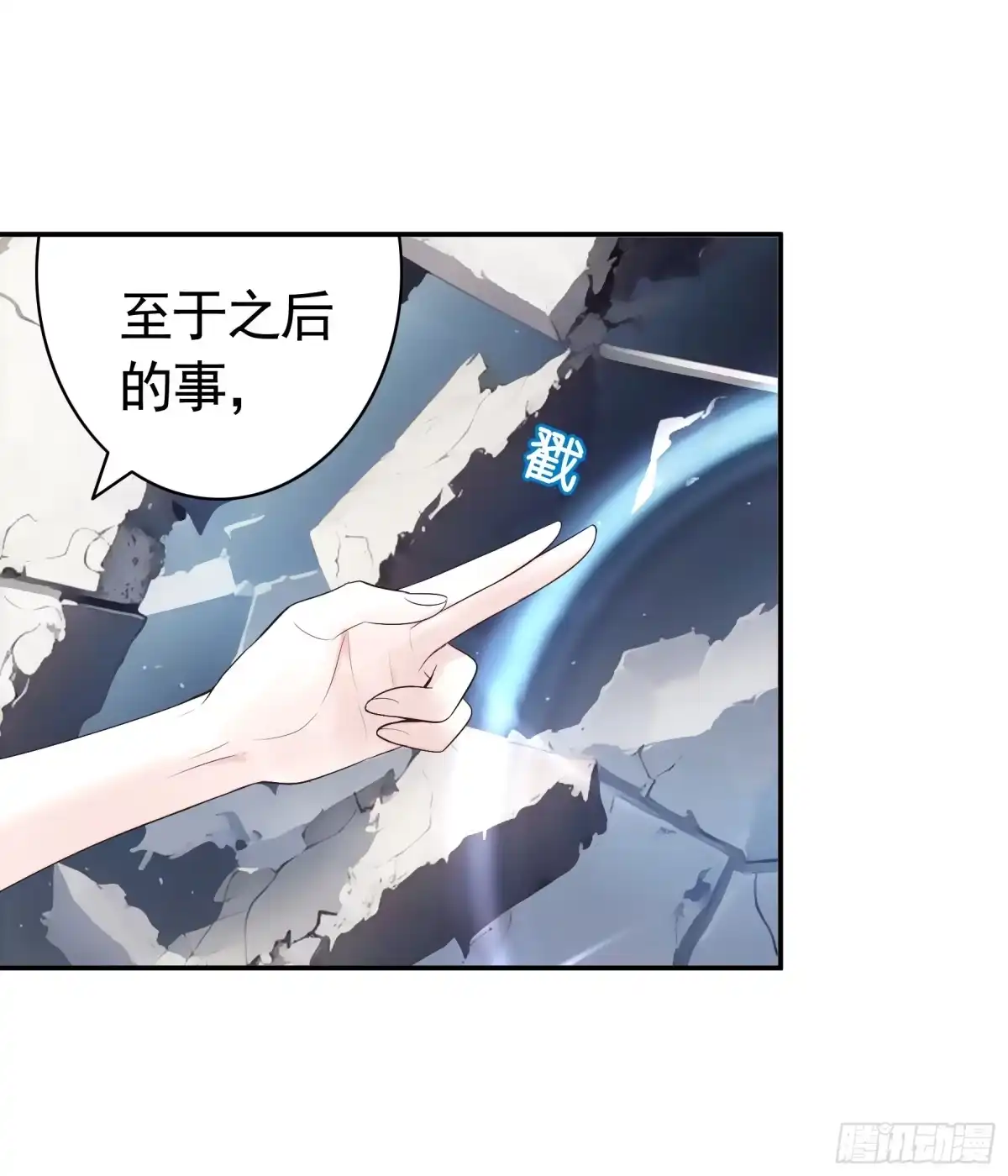 《纯情魅魔屑剑仙》龙王归位 第33页