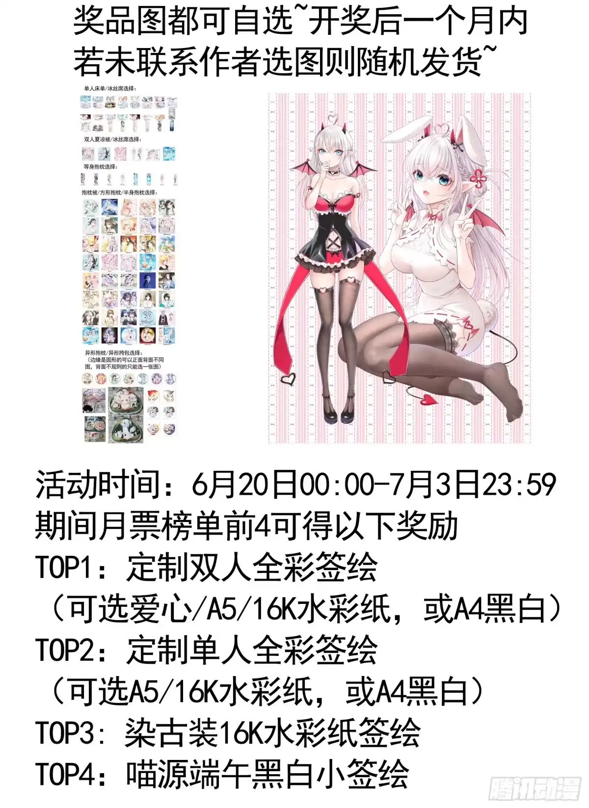 《纯情魅魔屑剑仙》龙王归位 第49页