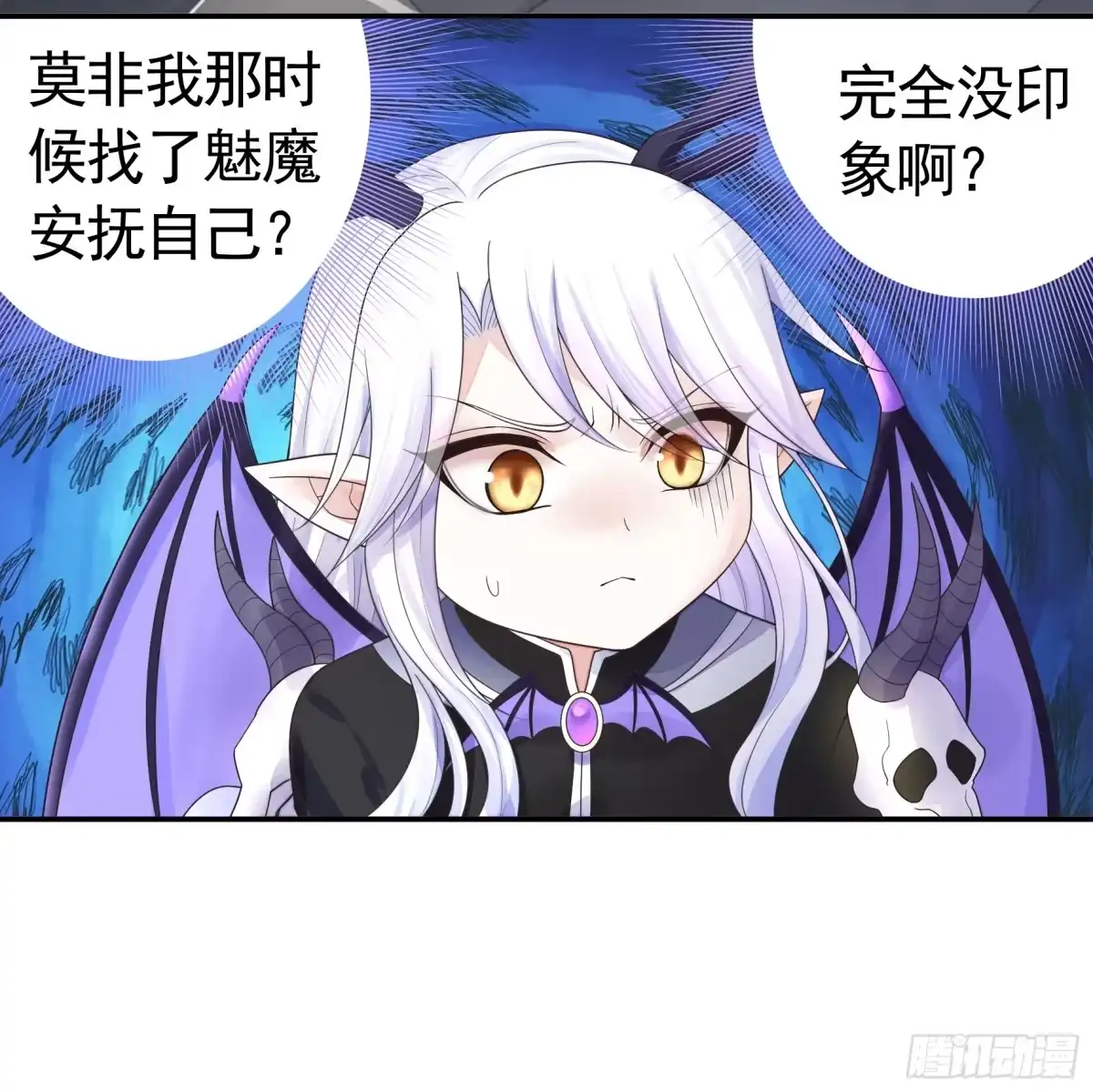 《纯情魅魔屑剑仙》龙王归位 第14页