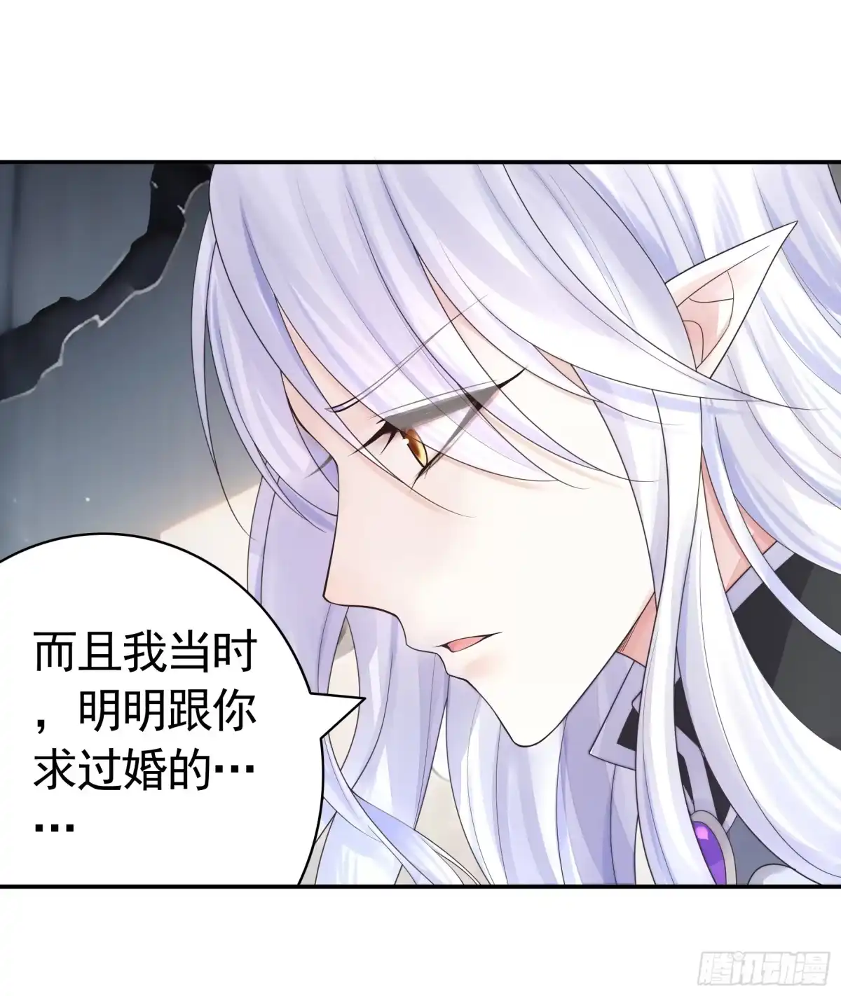 《纯情魅魔屑剑仙》龙王归位 第4页