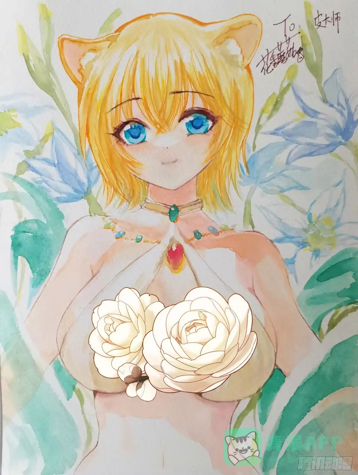 《纯情魅魔屑剑仙》龙王归位 第51页
