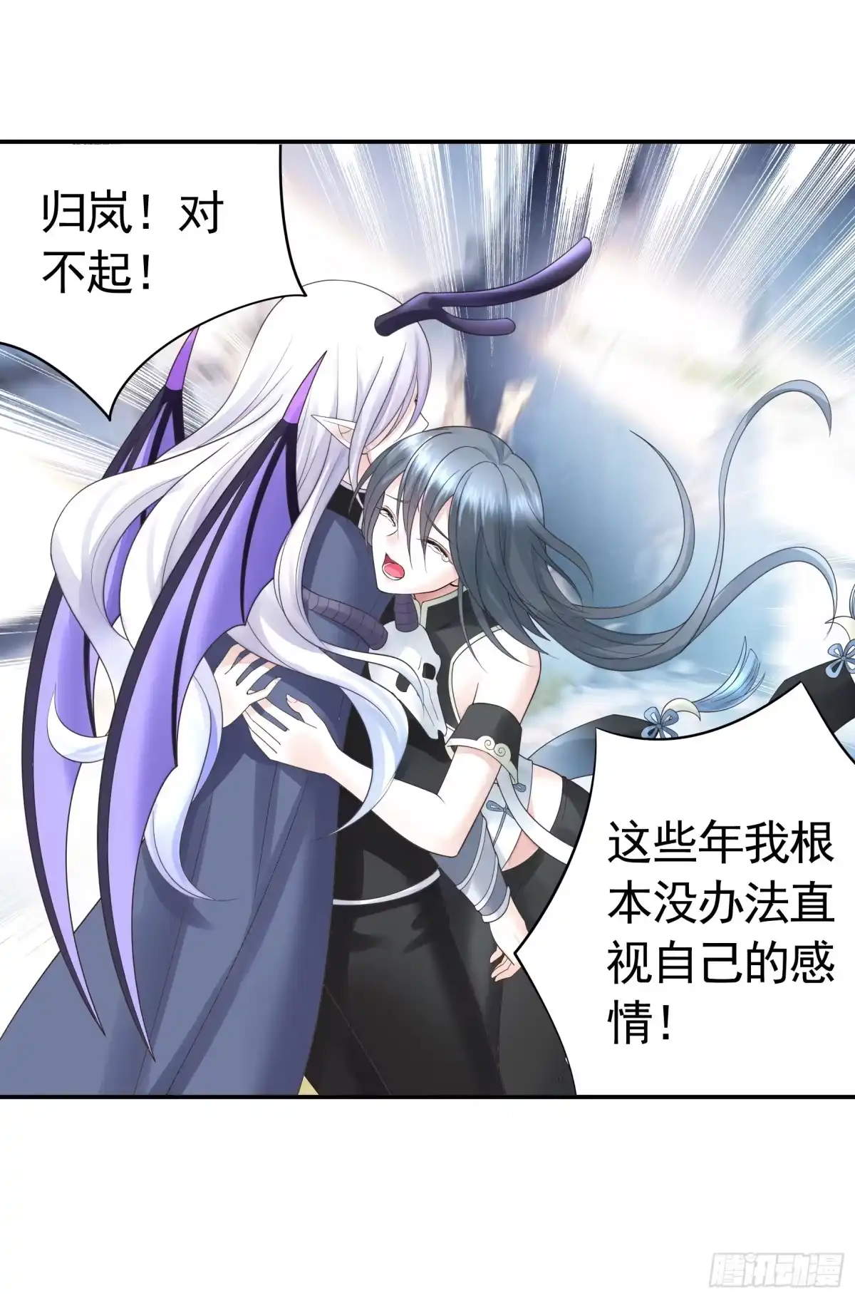 《纯情魅魔屑剑仙》龙王归位 第30页