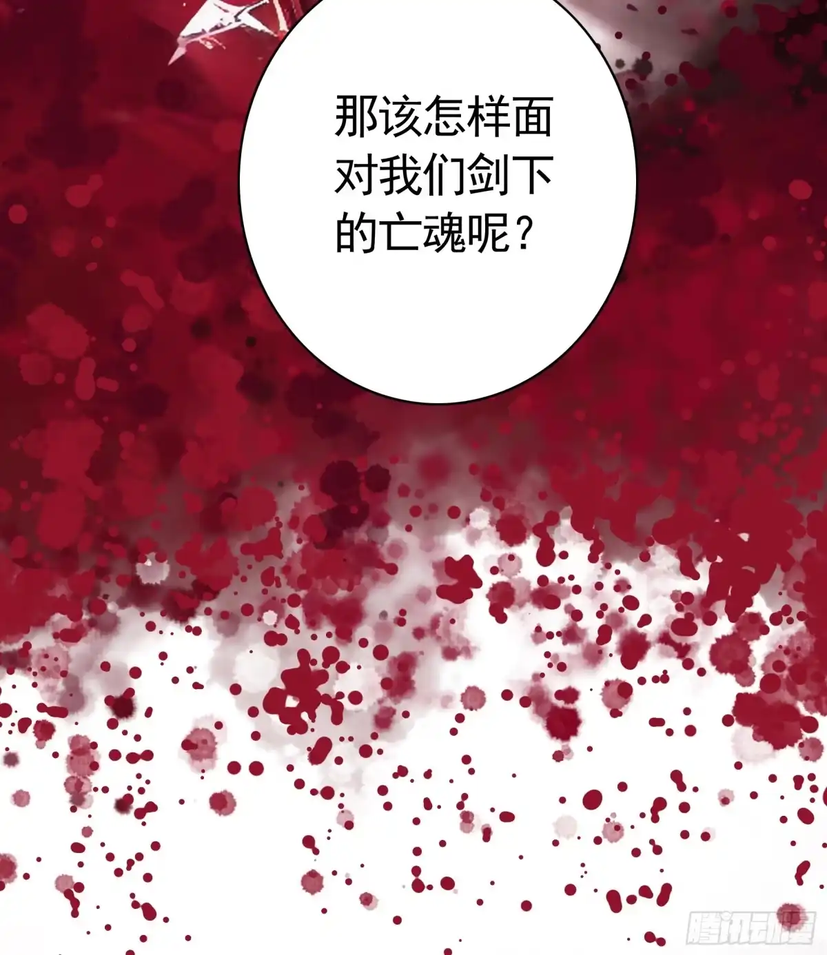 《纯情魅魔屑剑仙》龙王归位 第27页