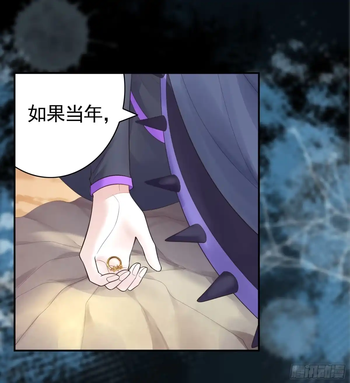 《纯情魅魔屑剑仙》龙王归位 第10页
