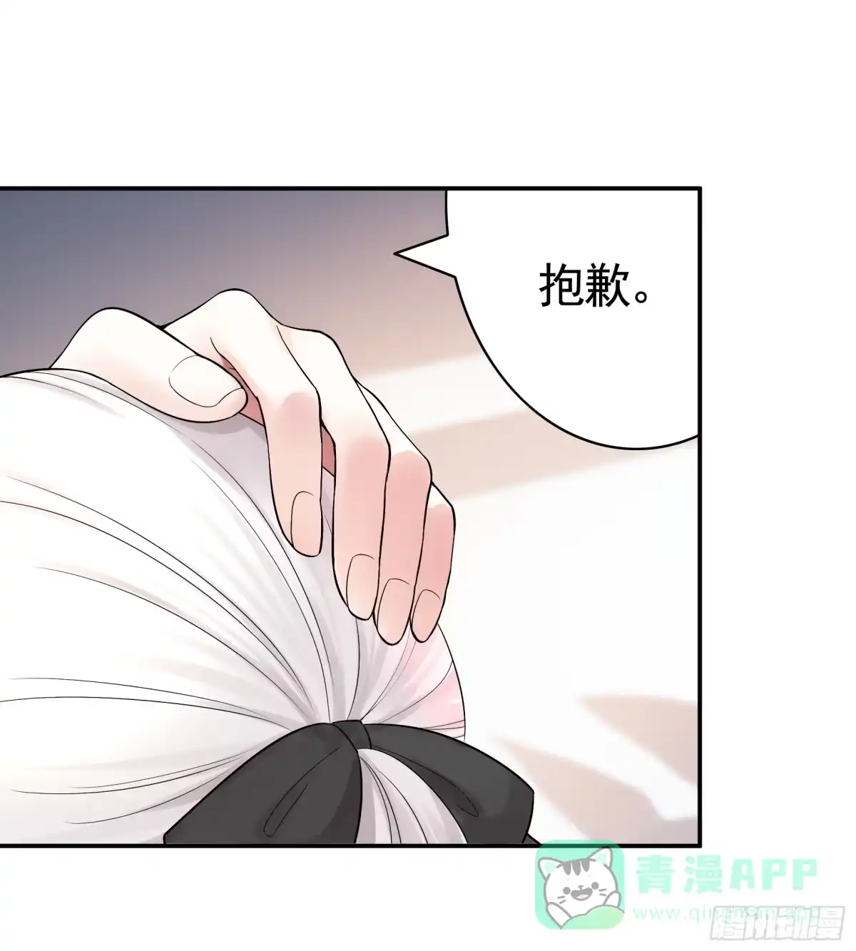 《纯情魅魔屑剑仙》胸口一滴泪 第21页