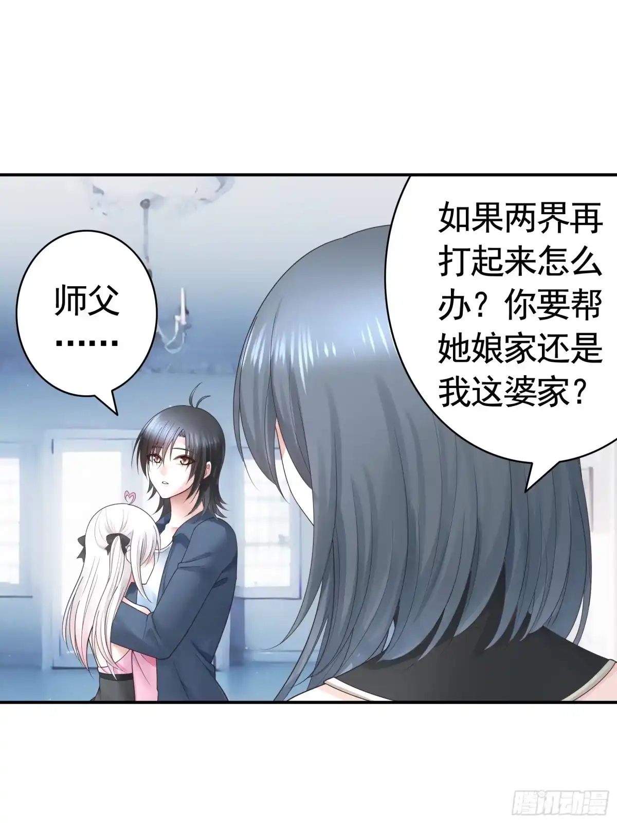 《纯情魅魔屑剑仙》胸口一滴泪 第32页