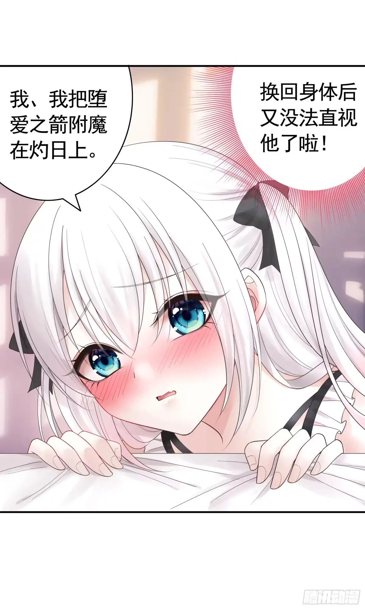 《纯情魅魔屑剑仙》胸口一滴泪 第15页