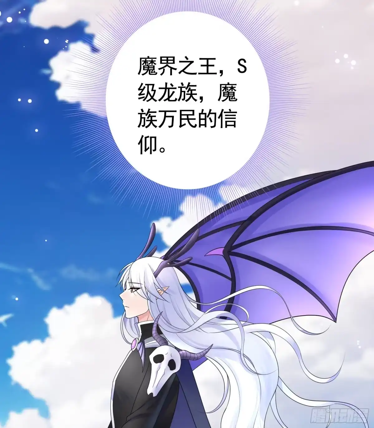 《纯情魅魔屑剑仙》胸口一滴泪 第4页