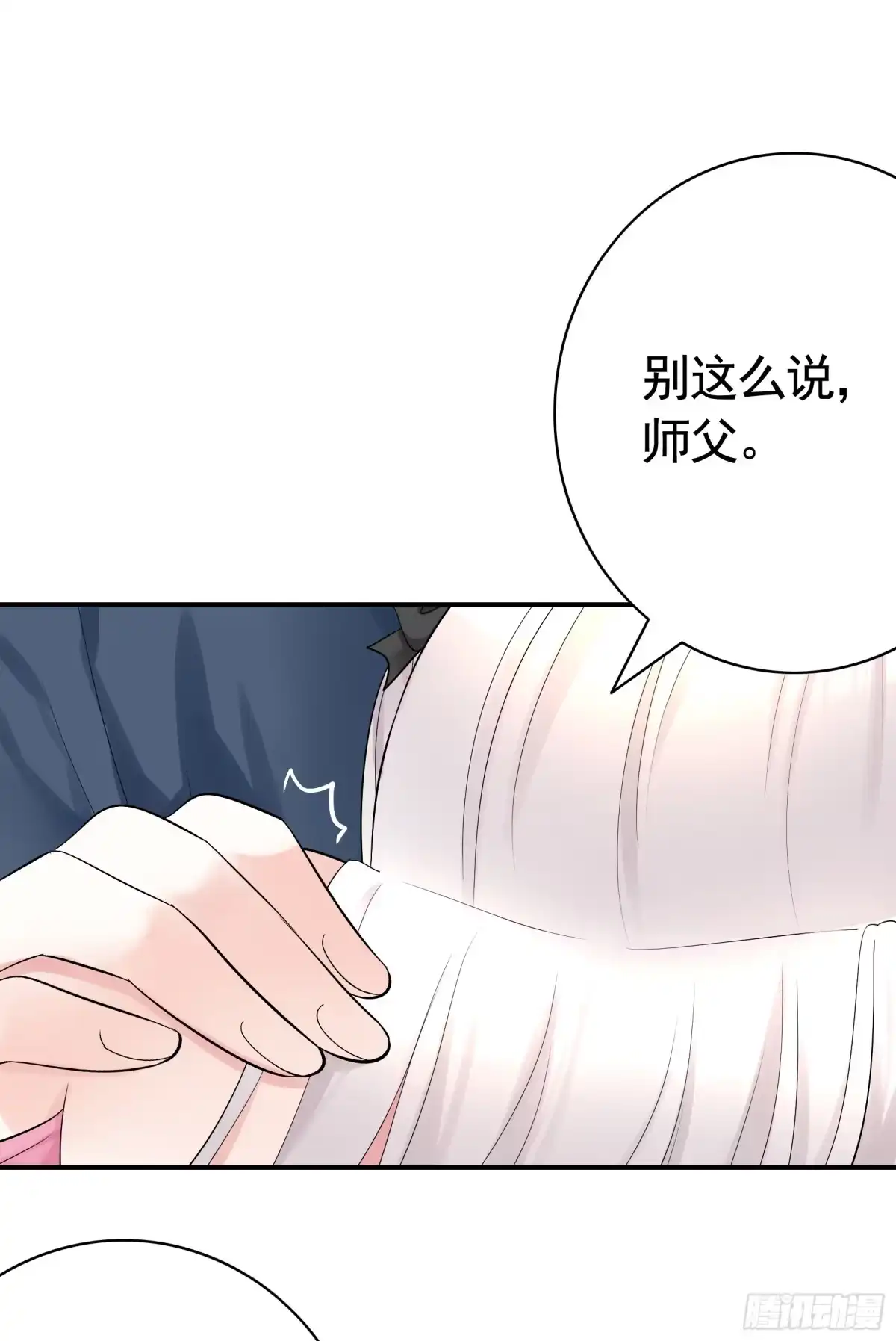 《纯情魅魔屑剑仙》胸口一滴泪 第43页