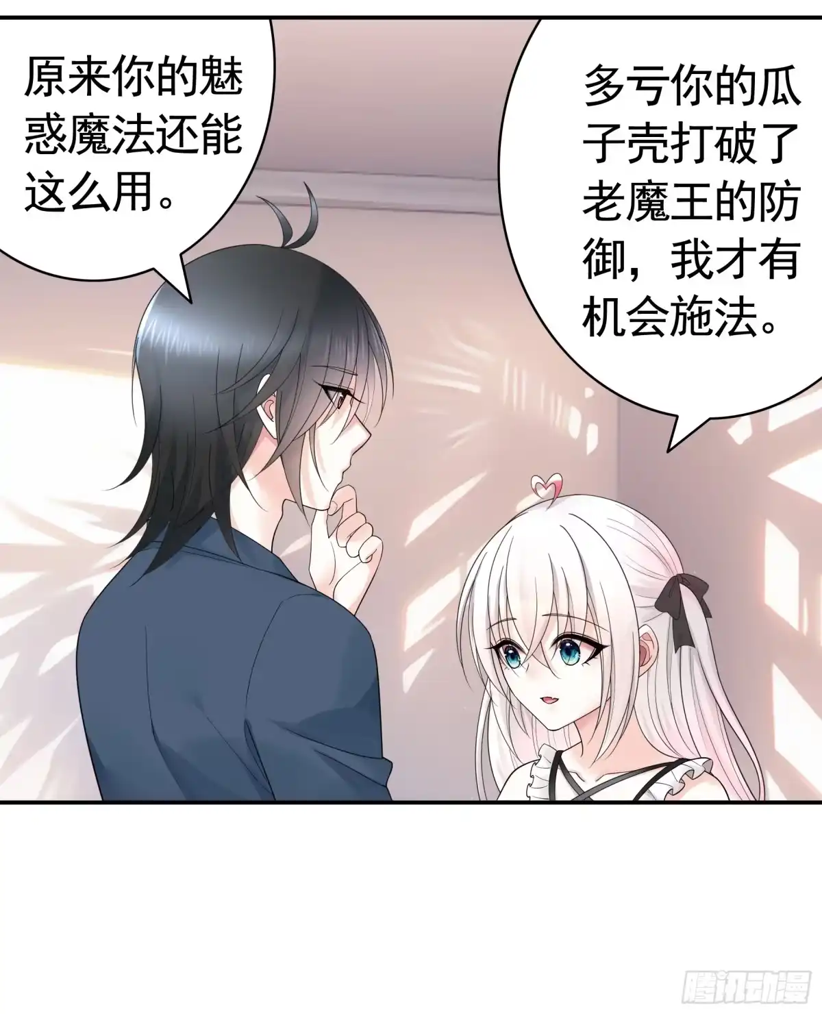 《纯情魅魔屑剑仙》胸口一滴泪 第19页