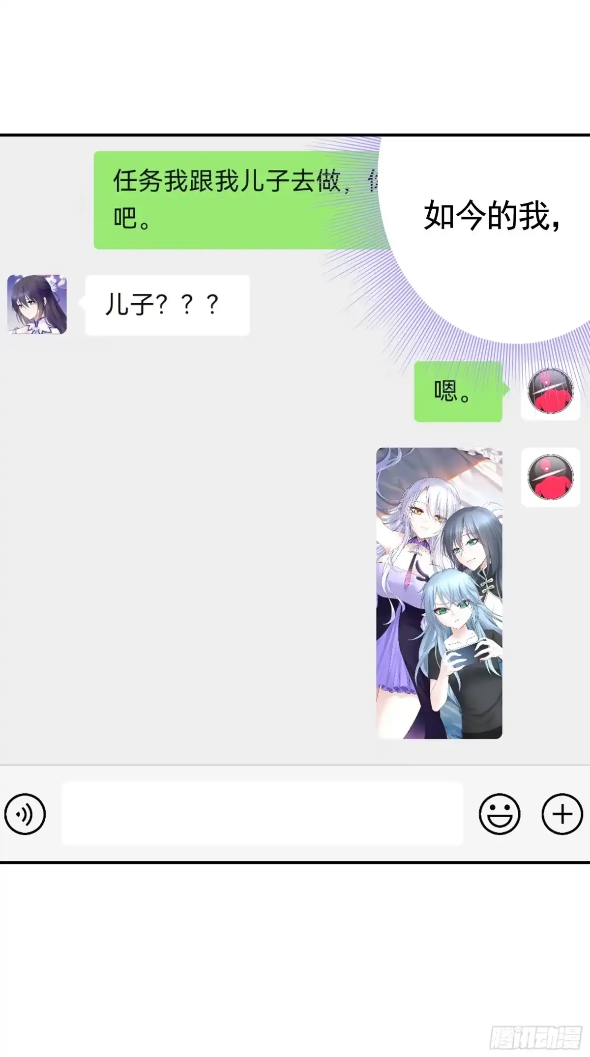 《纯情魅魔屑剑仙》胸口一滴泪 第9页